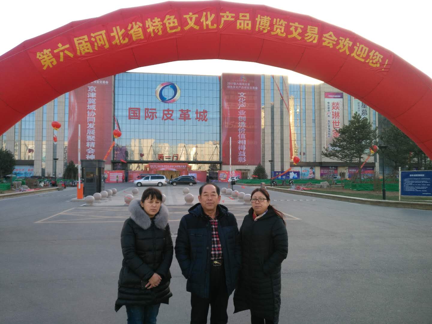 鄭總與李曉春、韓榮清參加省第六屆特博會(huì )